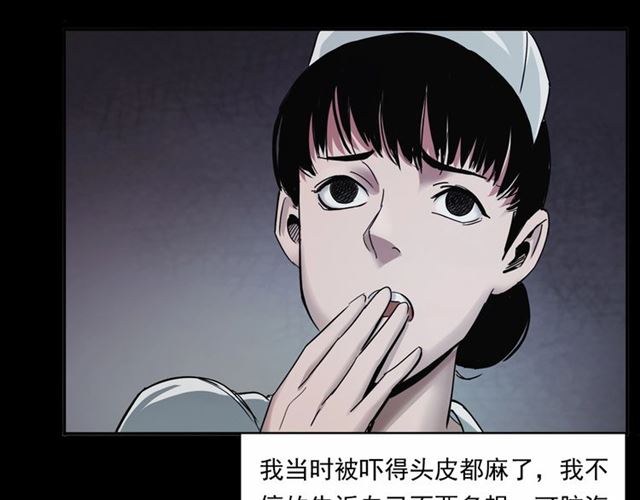 第161话  午夜场之美丽的脸105