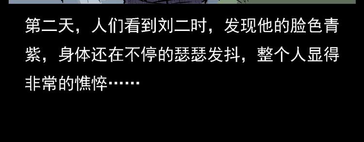 第8话 大蛇的报复40