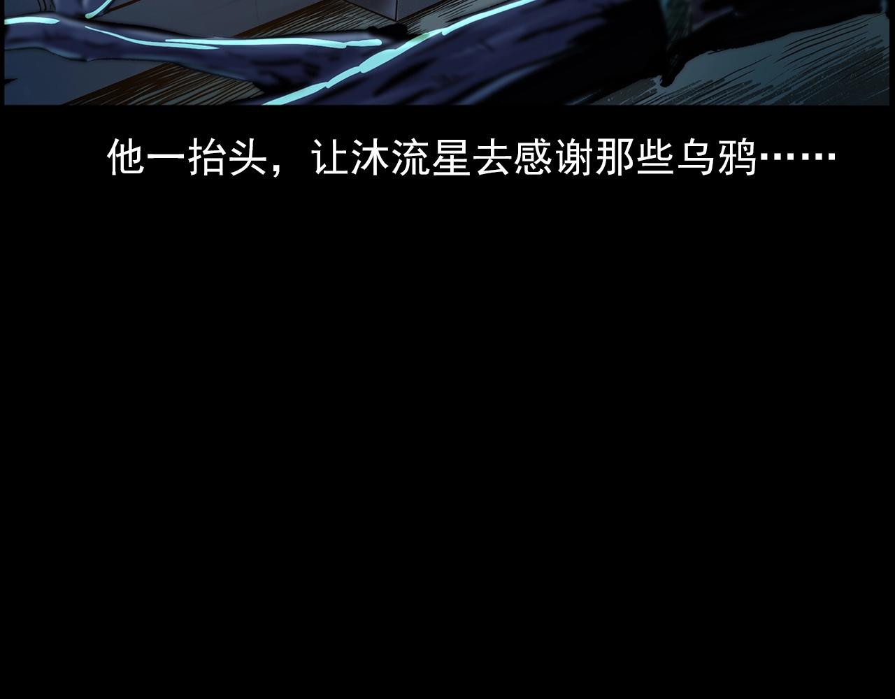 第194话  阎老九之阴阳使者16