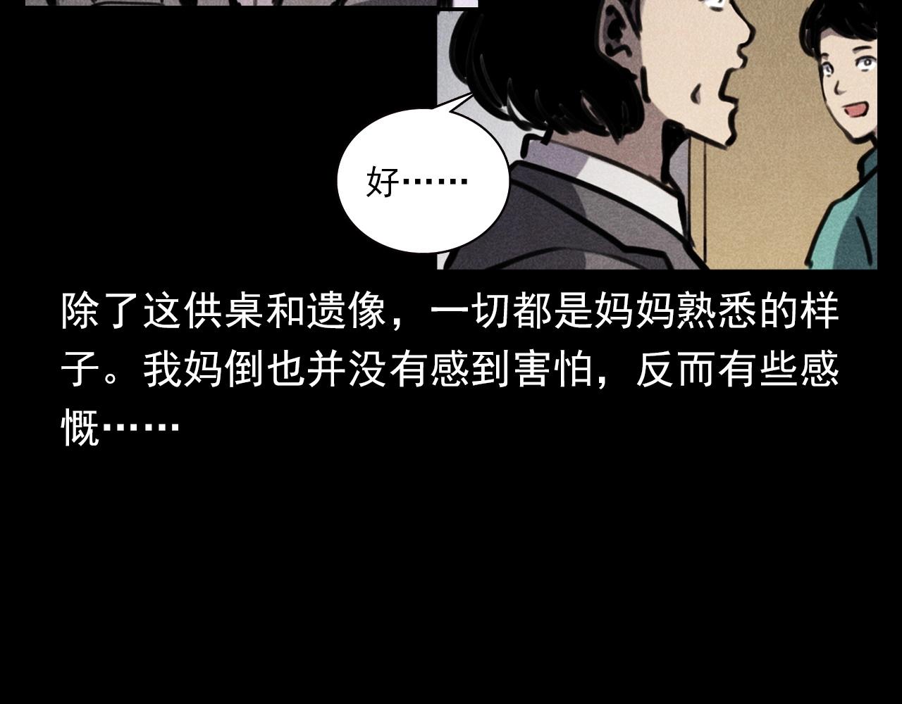 第341话 遗照19