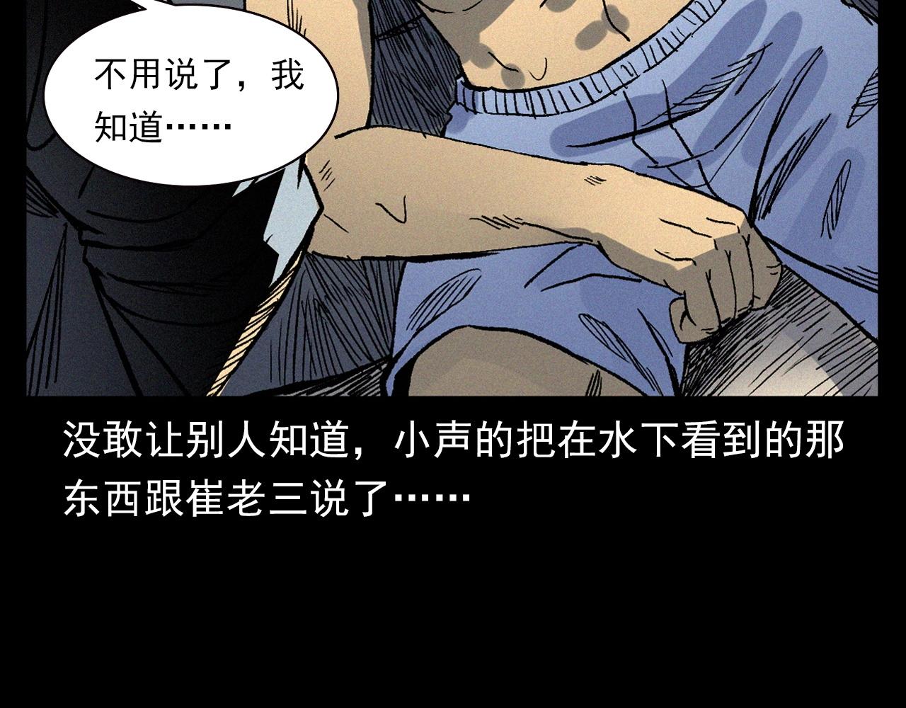 第329话 老井96