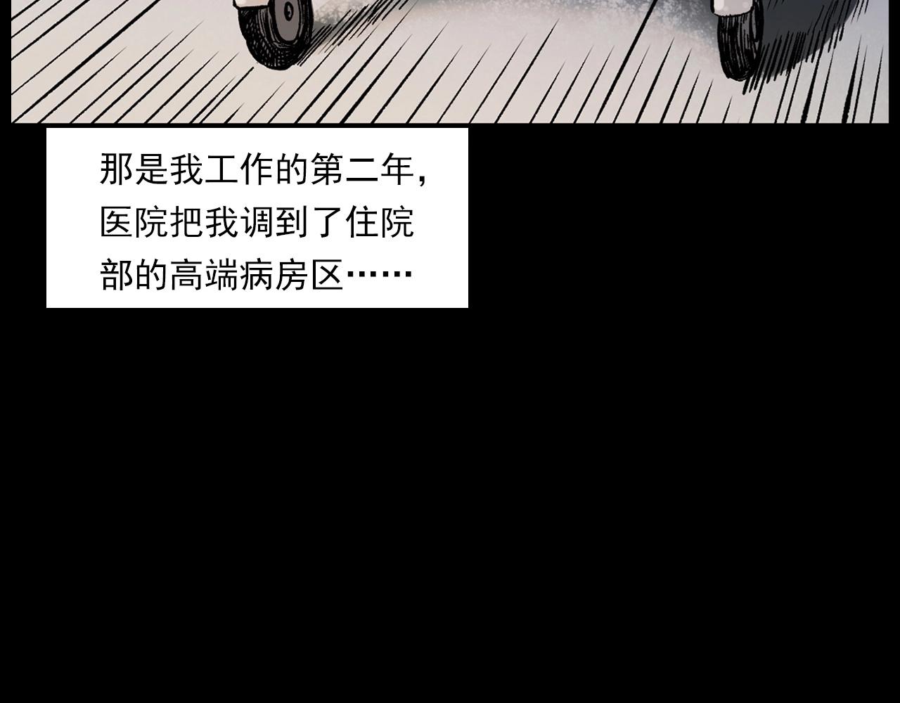 第231话 十七床的病人7