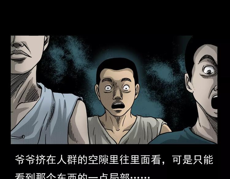 第3话 湖怪67