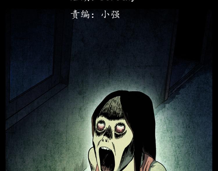 第322话 楼下的女鬼2