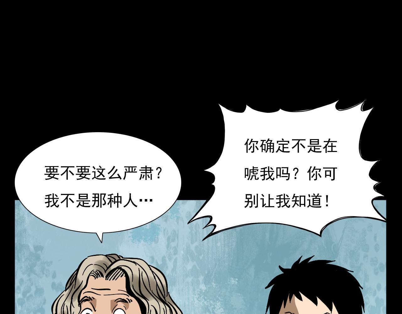 第60话 命劫！52