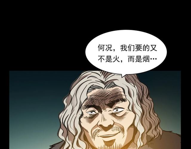 第158话  阎老九之火烧洋船16