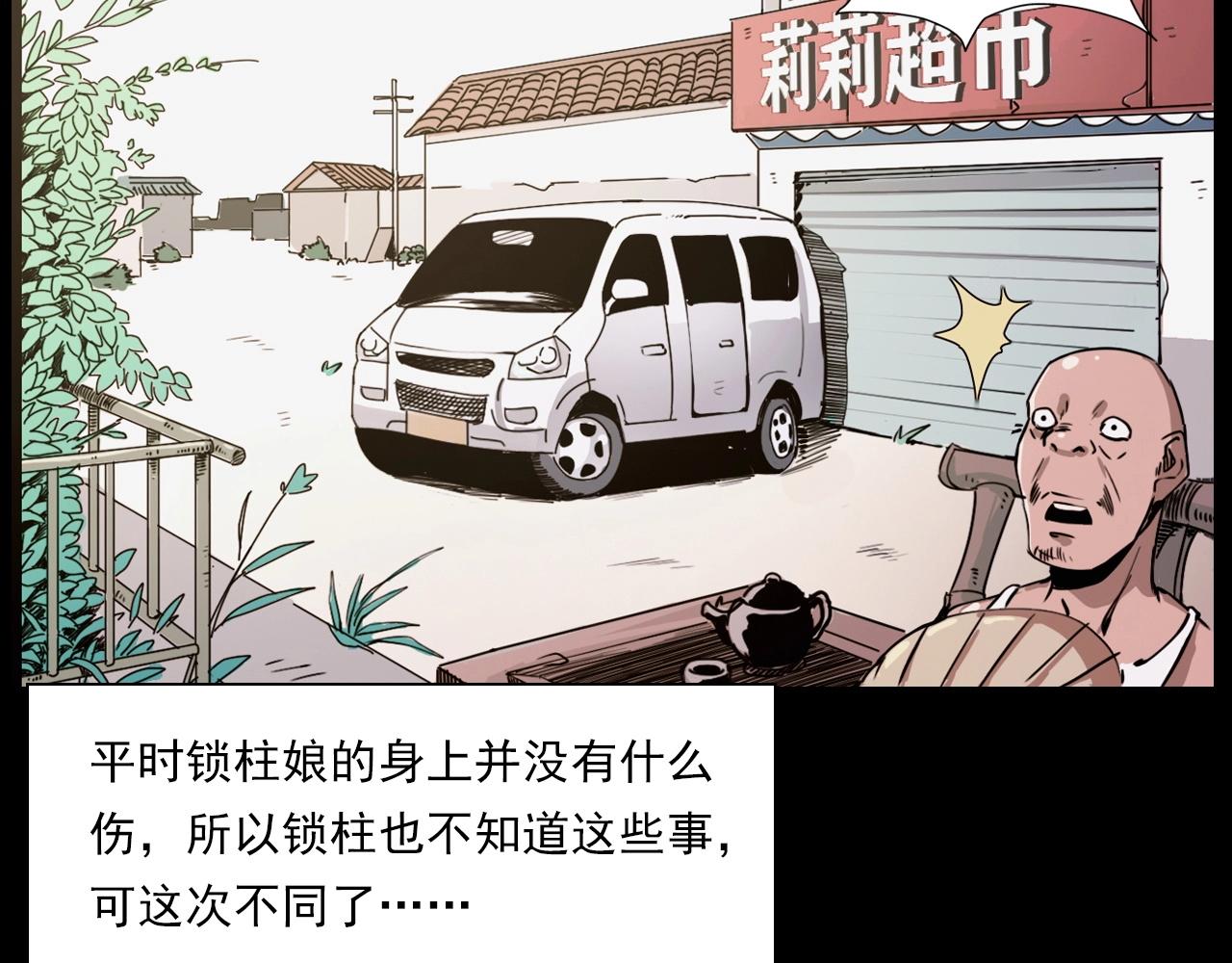 第218话 疯女59