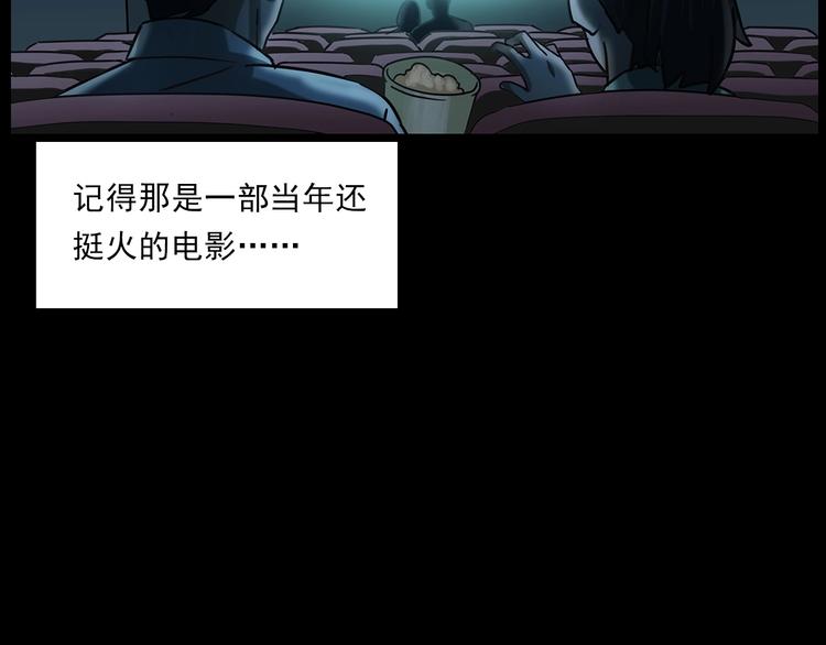 第267话 电影院惊魂22
