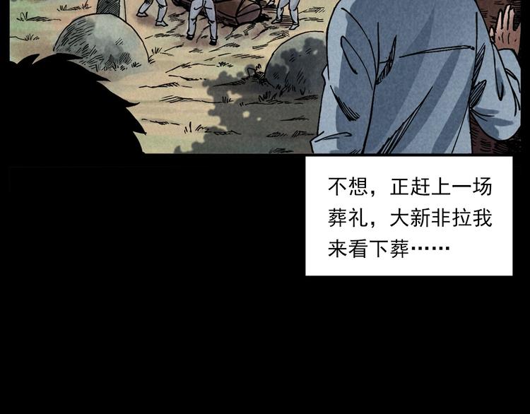 第286话 下跪的爷爷8