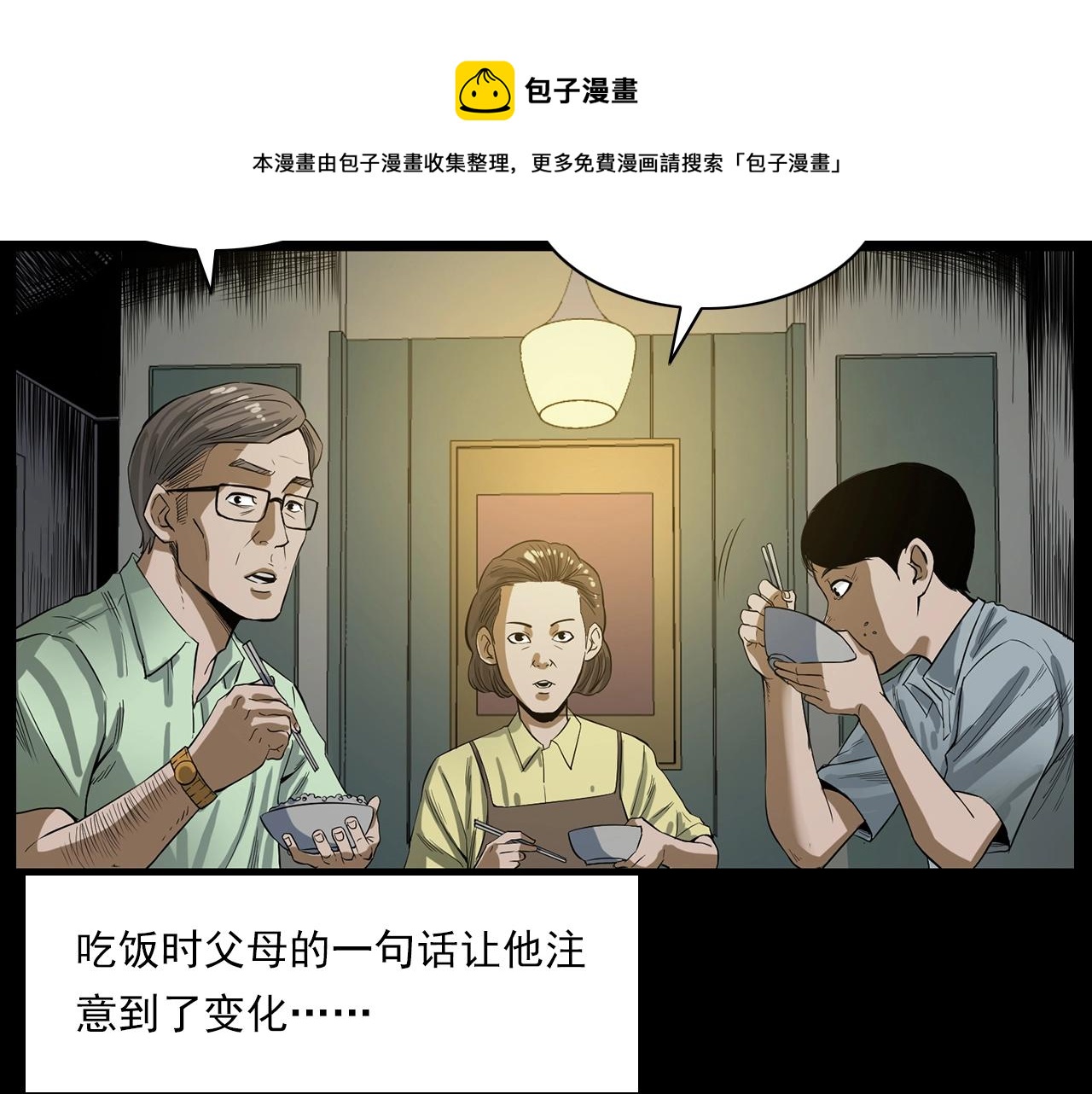 第183话 午夜场之洋娃娃42