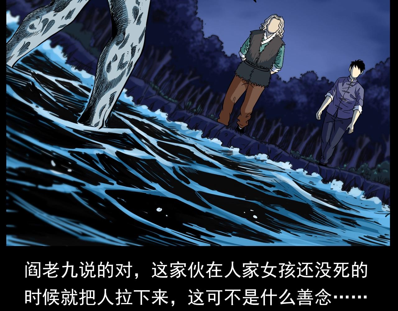 第182话 阎老九之水阵12