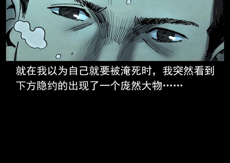 第303话 海底巨手31