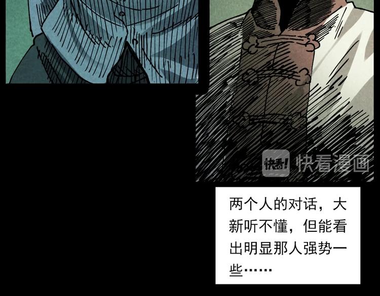 第288话 恐怖的爷爷63