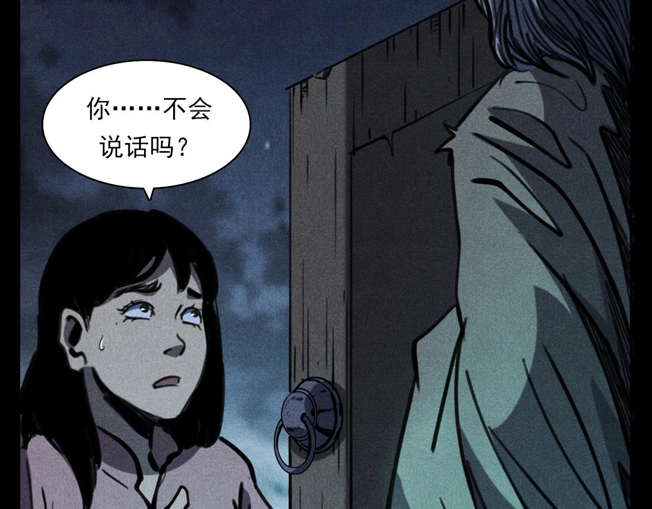 第360话 鬼食55