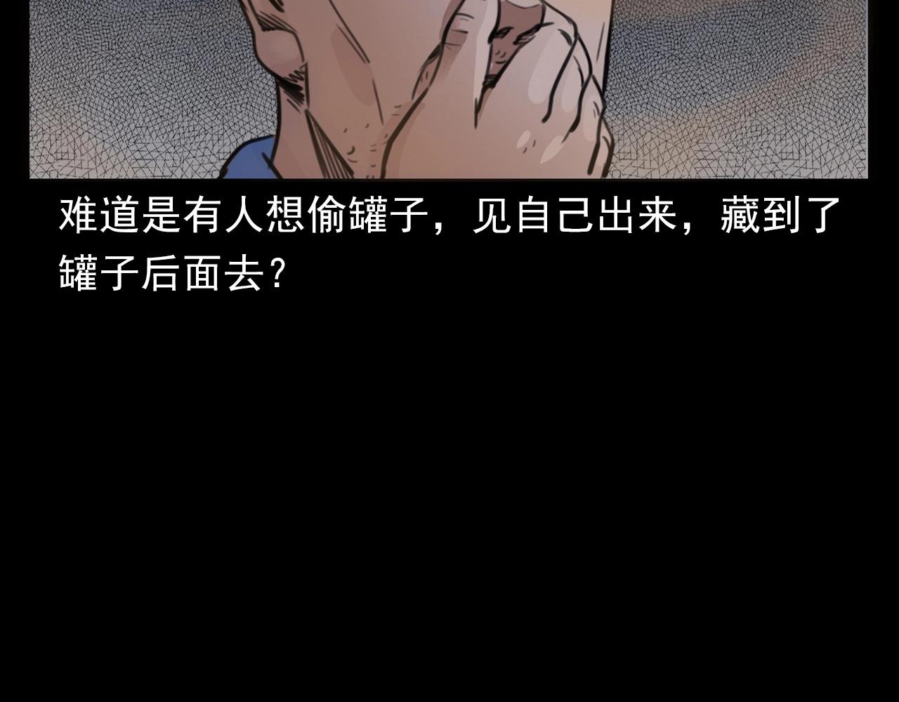 第398话 陶罐49