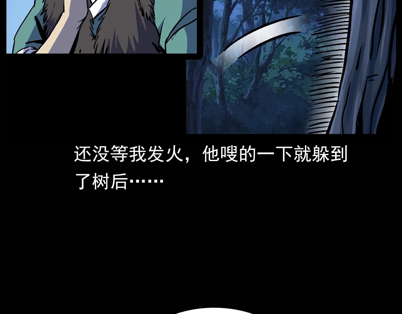 第180话 阎老九之河底沉尸67