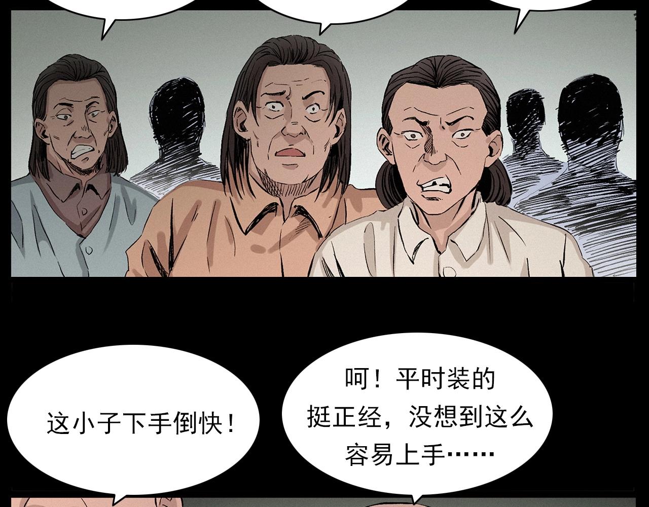 第216话 黑水112