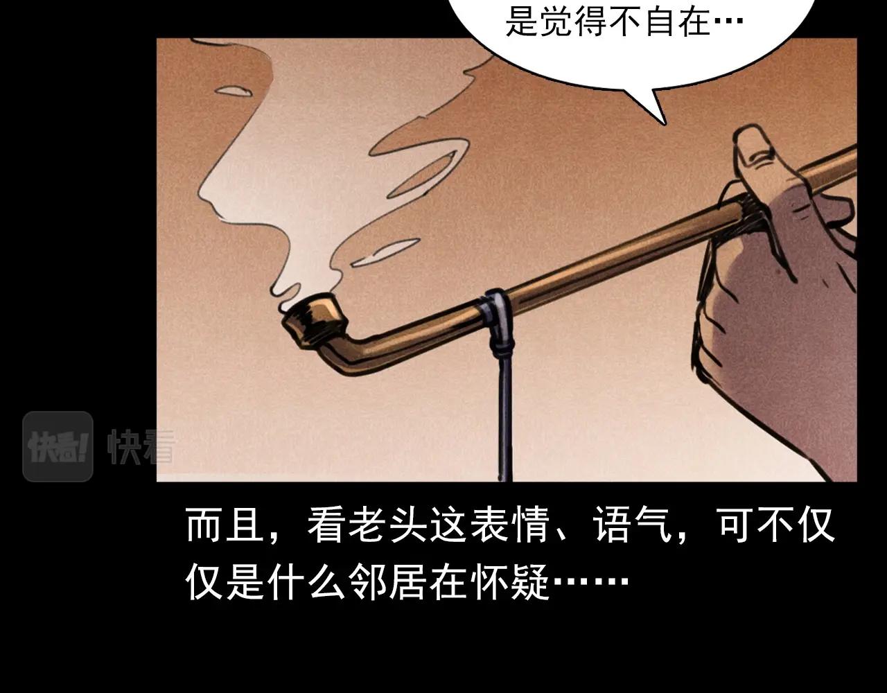 第375话 丢鸡22