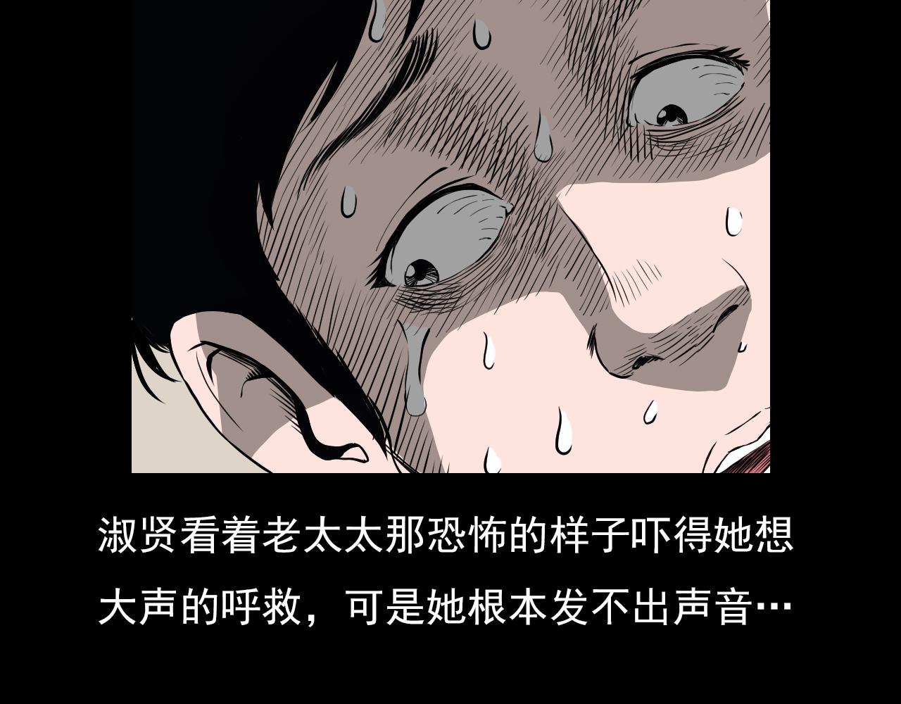 第61话 林中老太！116