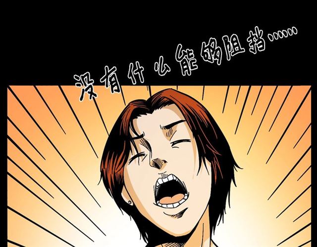 第133话  诡异的和旋17