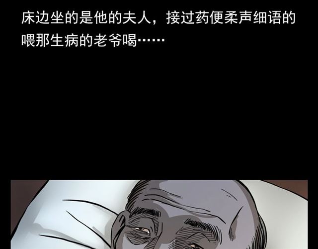 第108话 棺材匠！65