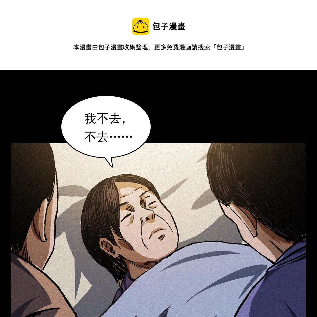 第401话 南面鬼56