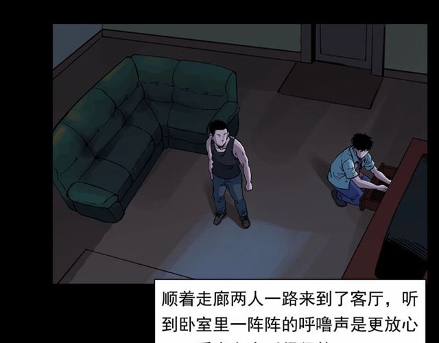 第153话 午夜场之叔叔的故事30