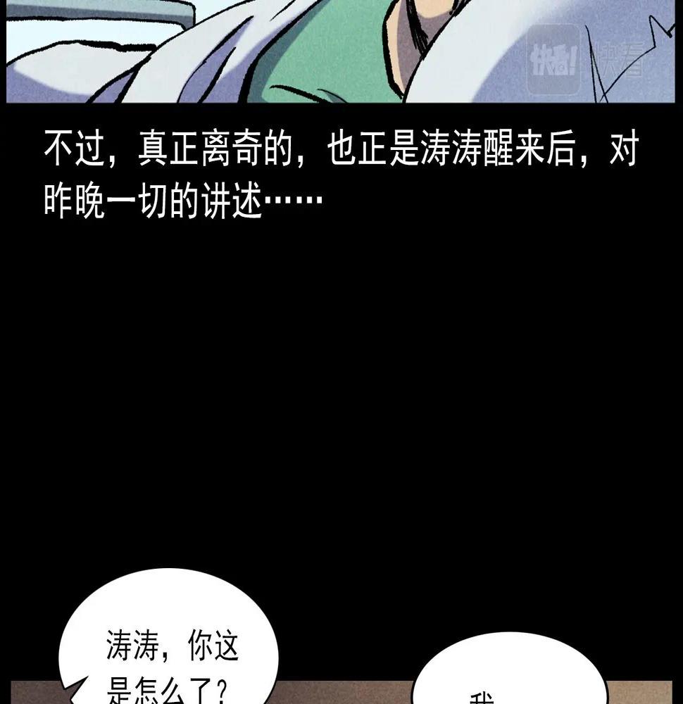 第407话 踢球58