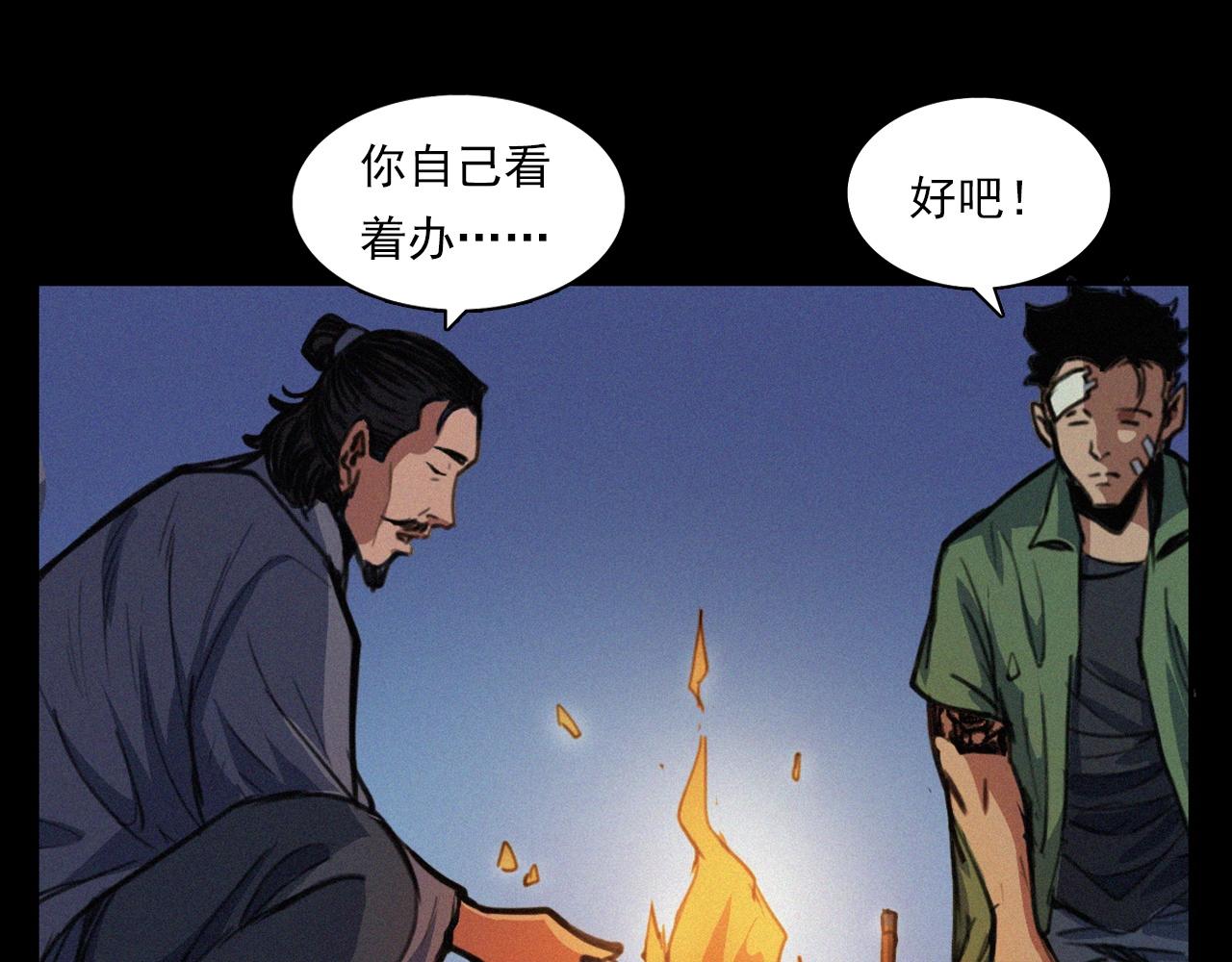 第400话 车祸之后38