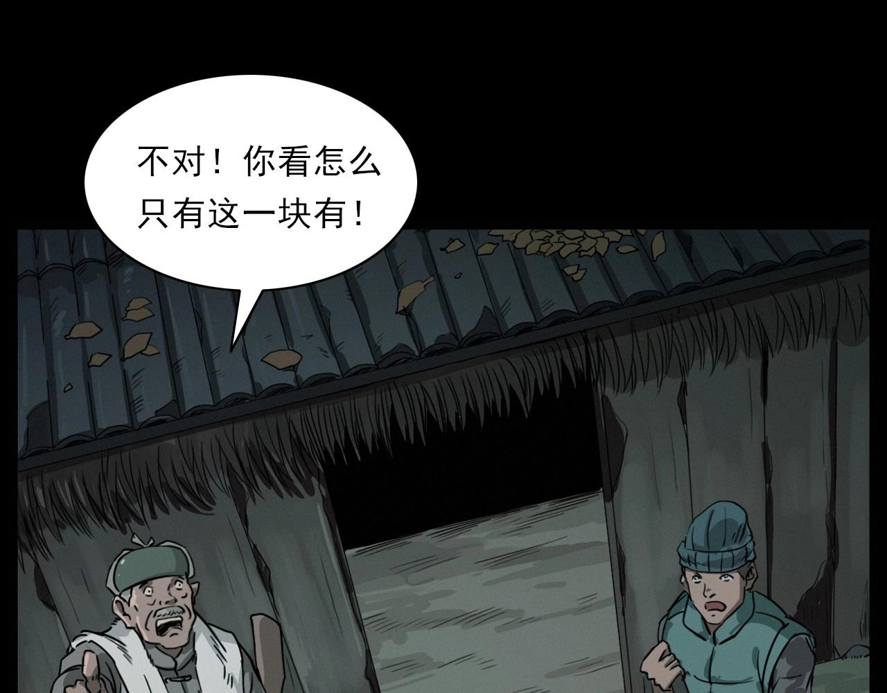 第222话 天雷劈向谁52
