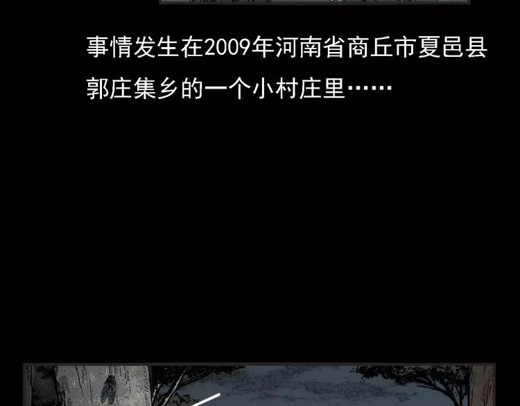 第2话 夏夜诡事4