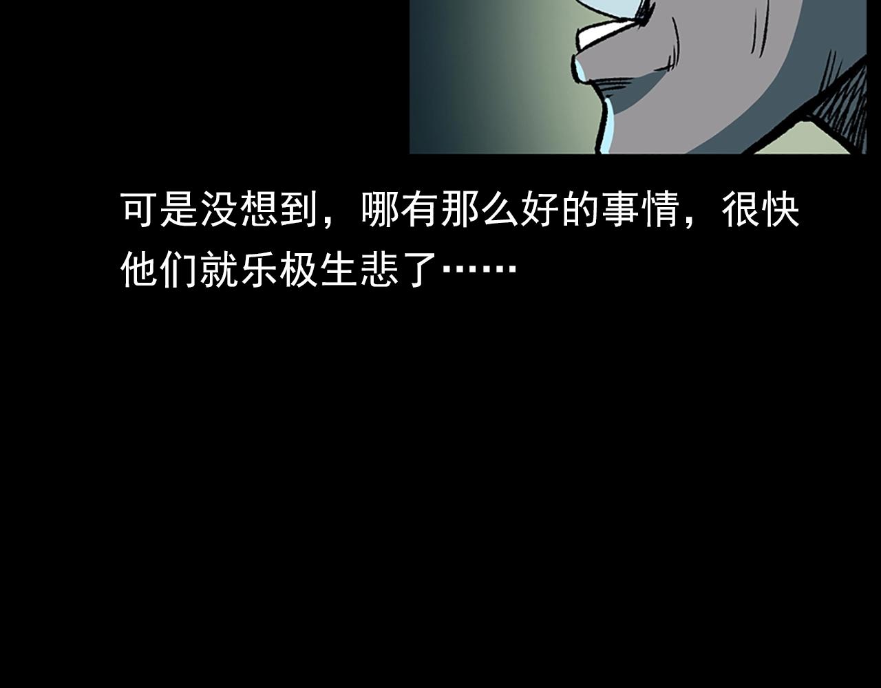 第184话 阎老九之妖女的陷阱47