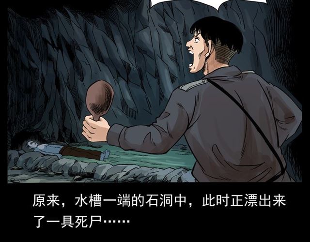 第166话  午夜场之河漂子17