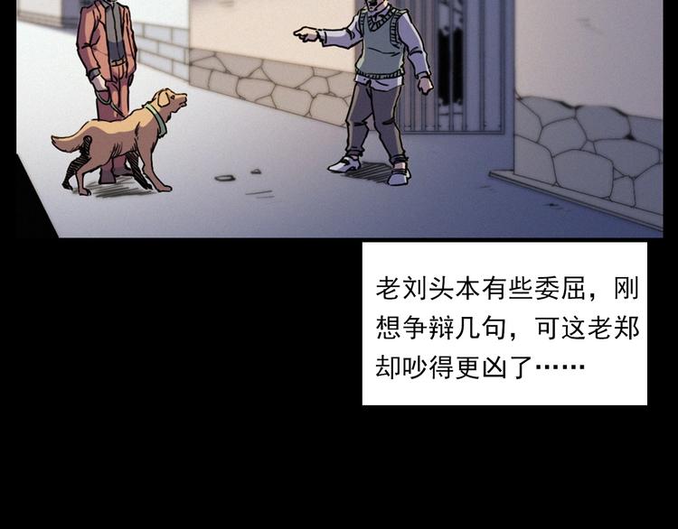 第273话 毒狗21
