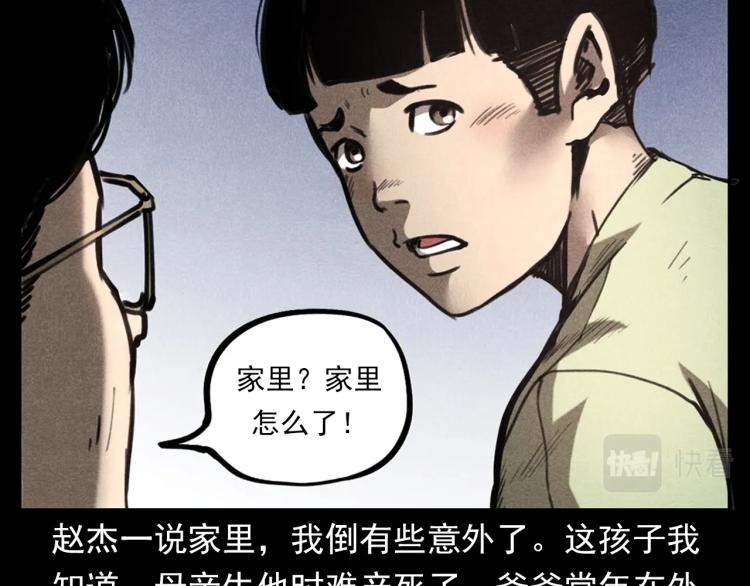 第323话 怪异的学生26