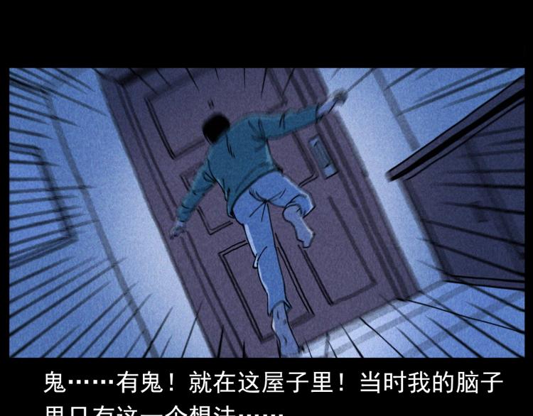 第301话 借住诡事65