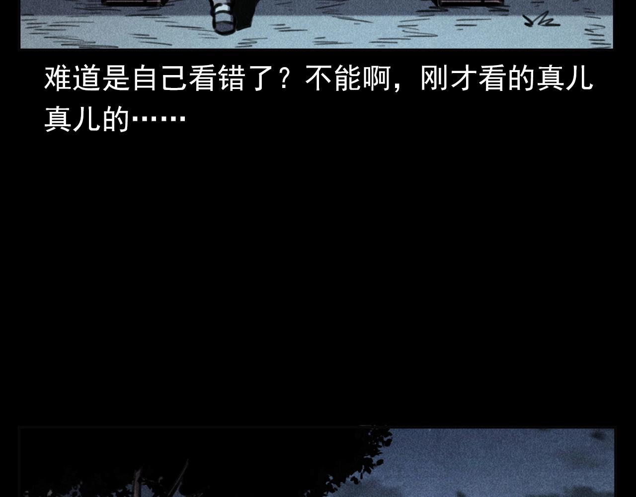 第360话 鬼食31