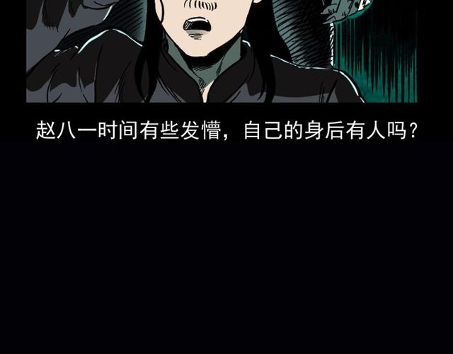 第164话  阎老九之吊死鬼139