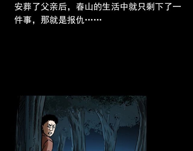 第112话 狐鸣笛！104