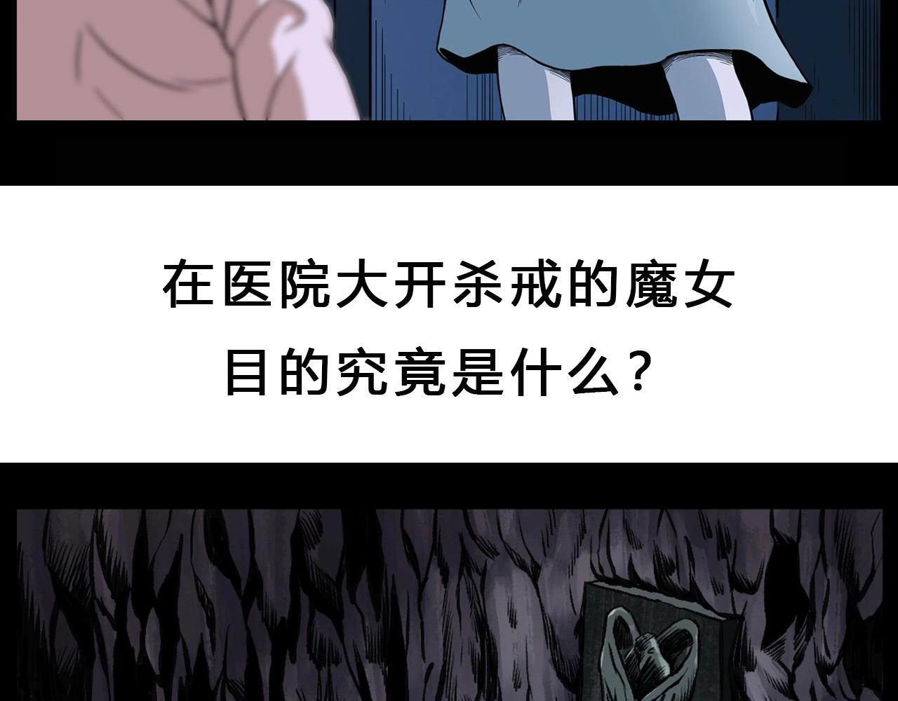 第186话阎老九之又来了个魔女175