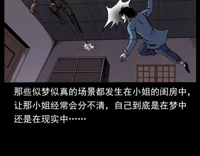 第138话  黑伞女人137