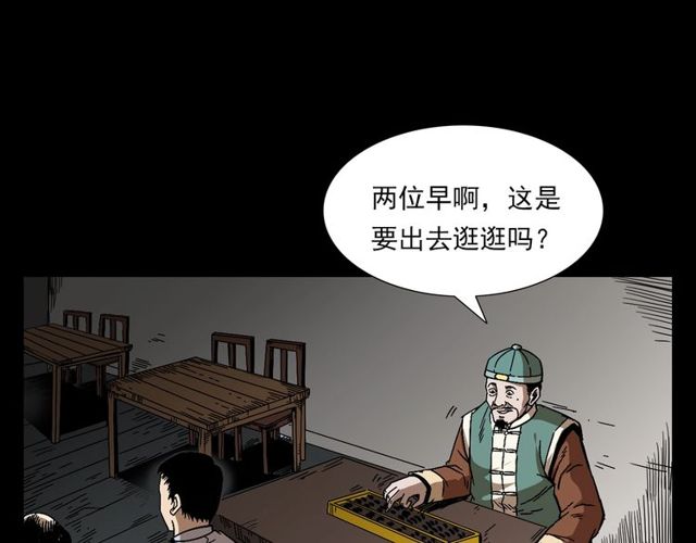 第114话 闭气术！12