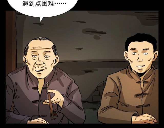 第106话 血虫！50