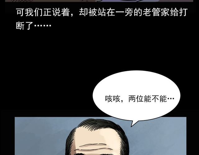 第124话 混沌森林！125