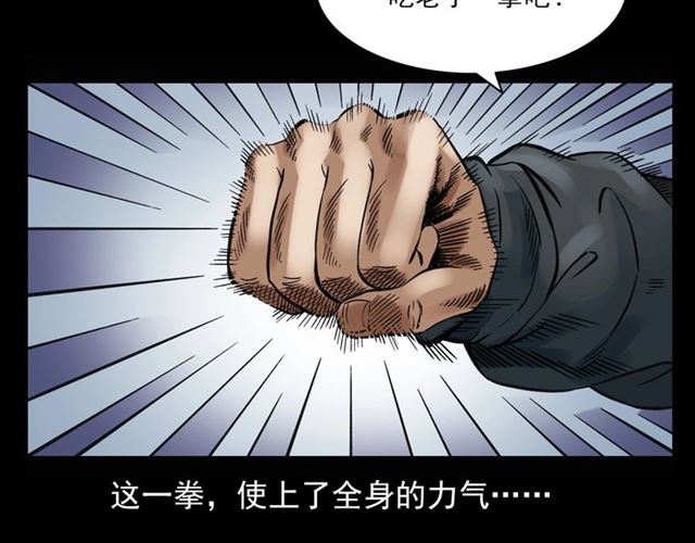 第124话 混沌森林！79