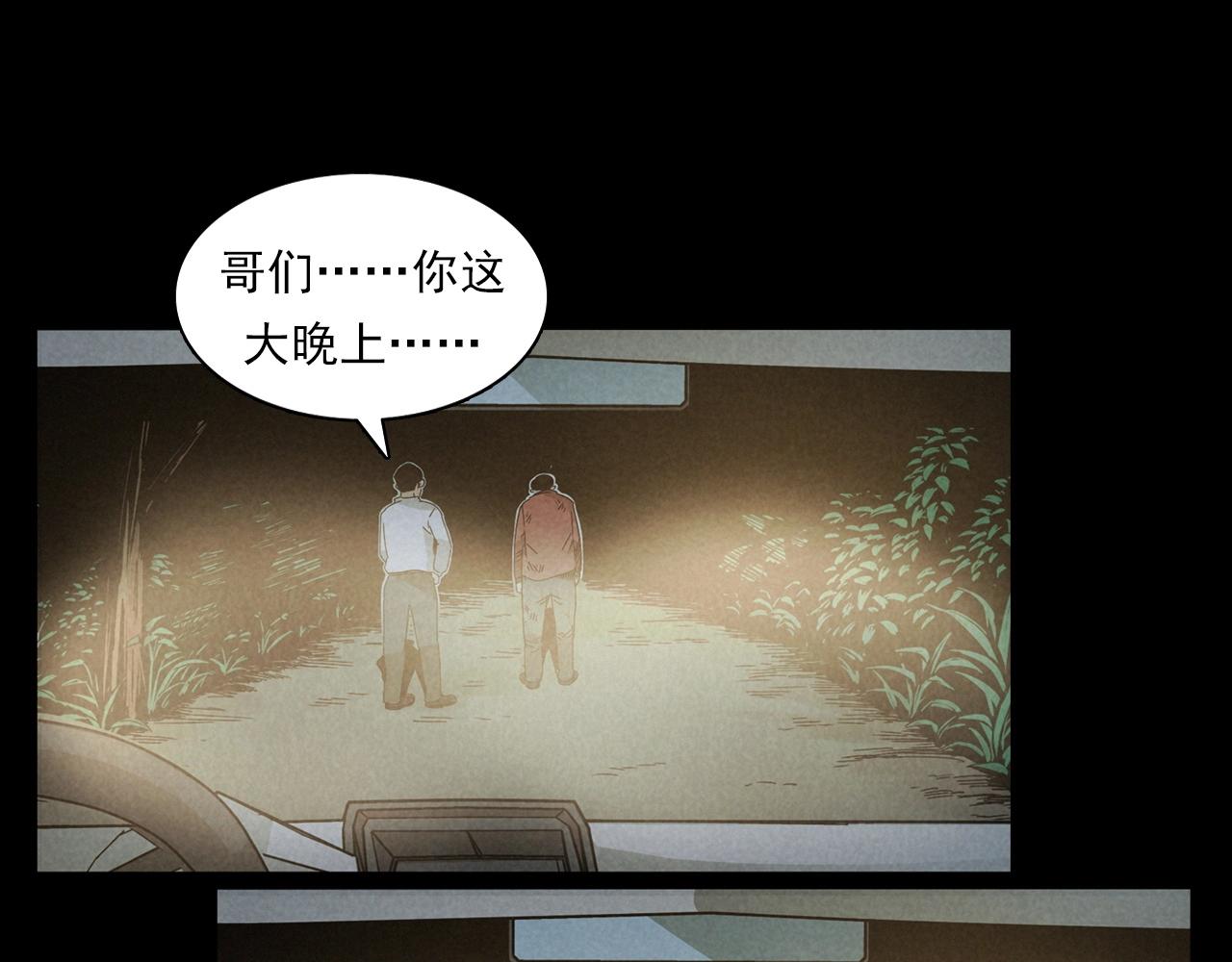 第404话 挡路46