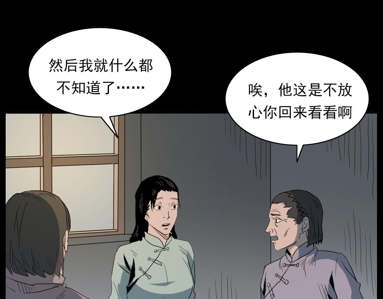 第221话 刘婶96