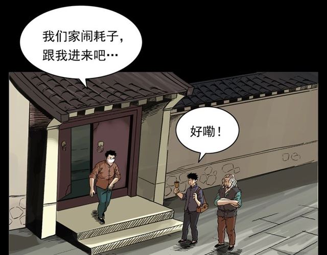 第154话  这个老头坏得很！15