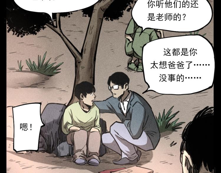 第323话 怪异的学生75