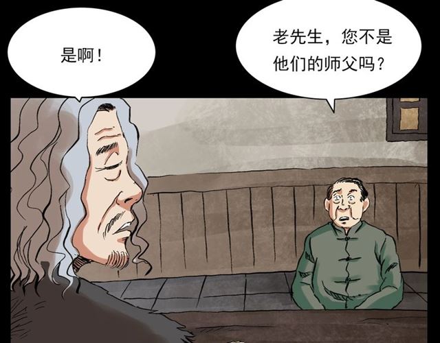 第126话 噬梦恶灵！134